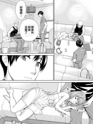 [世徒ゆうき] 千歳 [DL版] [無修正]_199