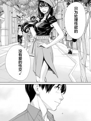 [世徒ゆうき] 千歳 [DL版] [無修正]_203