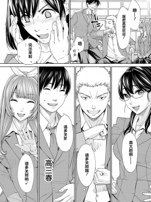 [世徒ゆうき] 千歳 [DL版] [無修正]_210