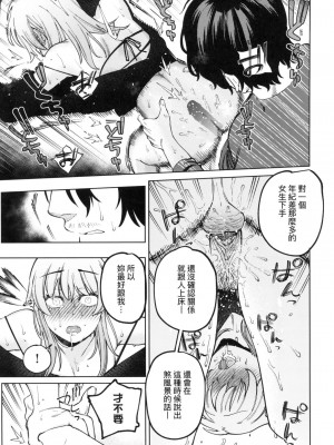 [風的工房][無碼][イゲドアハ] マイガール・マイボーイ 我的女孩・我的男孩 無修正_風的工房047