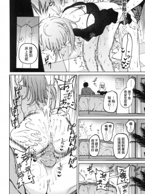 [風的工房][無碼][イゲドアハ] マイガール・マイボーイ 我的女孩・我的男孩 無修正_風的工房050
