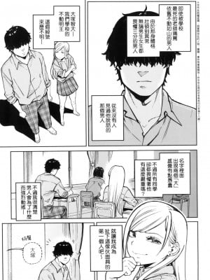 [風的工房][無碼][イゲドアハ] マイガール・マイボーイ 我的女孩・我的男孩 無修正_風的工房057