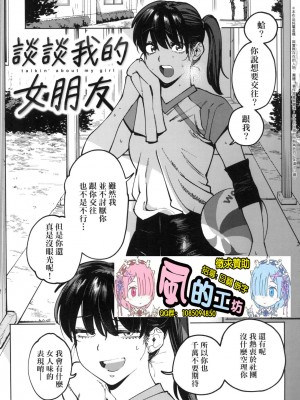 [風的工房][無碼][イゲドアハ] マイガール・マイボーイ 我的女孩・我的男孩 無修正_風的工房081