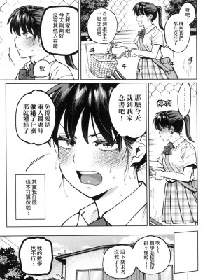 [風的工房][無碼][イゲドアハ] マイガール・マイボーイ 我的女孩・我的男孩 無修正_風的工房083