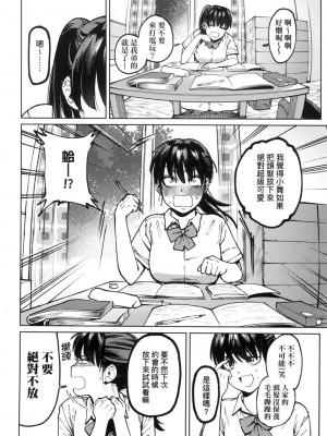 [風的工房][無碼][イゲドアハ] マイガール・マイボーイ 我的女孩・我的男孩 無修正_風的工房084