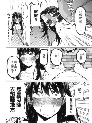 [風的工房][無碼][イゲドアハ] マイガール・マイボーイ 我的女孩・我的男孩 無修正_風的工房086