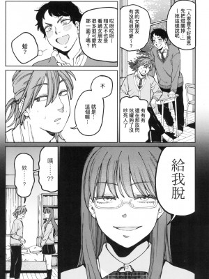 [風的工房][無碼][イゲドアハ] マイガール・マイボーイ 我的女孩・我的男孩 無修正_風的工房107