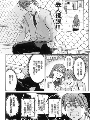 [風的工房][無碼][イゲドアハ] マイガール・マイボーイ 我的女孩・我的男孩 無修正_風的工房112