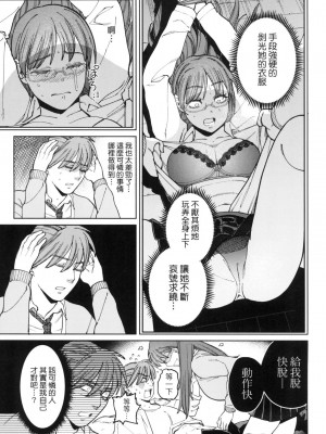 [風的工房][無碼][イゲドアハ] マイガール・マイボーイ 我的女孩・我的男孩 無修正_風的工房113