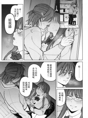 [風的工房][無碼][イゲドアハ] マイガール・マイボーイ 我的女孩・我的男孩 無修正_風的工房115