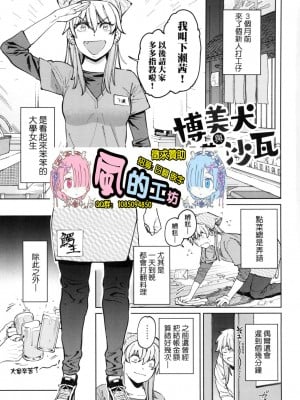 [風的工房][無碼][イゲドアハ] マイガール・マイボーイ 我的女孩・我的男孩 無修正_風的工房003