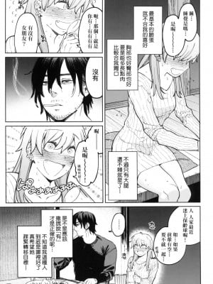 [風的工房][無碼][イゲドアハ] マイガール・マイボーイ 我的女孩・我的男孩 無修正_風的工房005