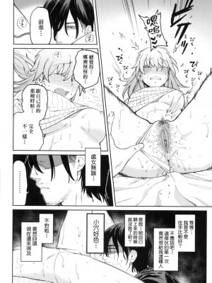 [風的工房][無碼][イゲドアハ] マイガール・マイボーイ 我的女孩・我的男孩 無修正_風的工房012