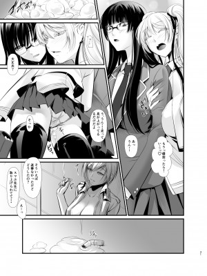 [DEX+ (中寺明良)] Witch Guild [DL版]_32