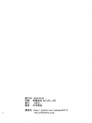 [DEX+ (中寺明良)] Witch Guild [DL版]_33