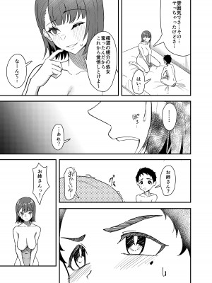 [ストランド∞ (九條シマ)] 極道のお姉さんといっしょになる話_32