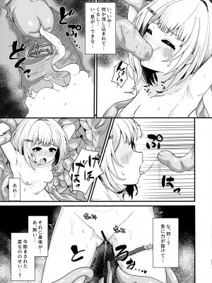(C102) [かるかにすと (あかがねまいく)] フクロノネズミトリ (グランブルーファンタジー)_06