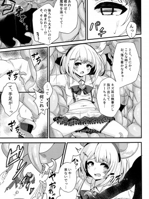 (C102) [かるかにすと (あかがねまいく)] フクロノネズミトリ (グランブルーファンタジー)_04