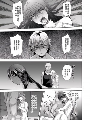 [兄が猿 (たかし)] 父子支配凌辱崩壊の記録 [momo个人汉化]_19