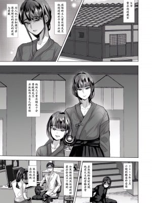 [兄が猿 (たかし)] 父子支配凌辱崩壊の記録 [momo个人汉化]_03
