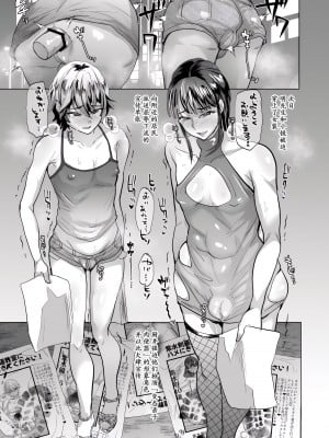 [兄が猿 (たかし)] 父子支配凌辱崩壊の記録 [momo个人汉化]_09
