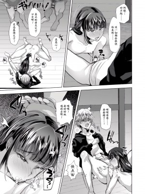 [兄が猿 (たかし)] 父子支配凌辱崩壊の記録 [momo个人汉化]_07