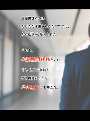[玉屋劇場 (玉屋キネマ)] 公認種付士の種付記録_012