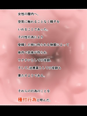 [玉屋劇場 (玉屋キネマ)] 公認種付士の種付記録_009