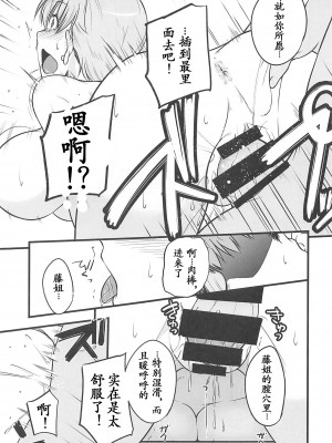 (C101) [洋燈印 (荒海泰人)] やっぱり寅年だもの (Fate／stay night) [我磕的CP终于出本了个人汉化&阿淼修图]_17