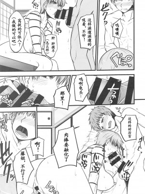 (C101) [洋燈印 (荒海泰人)] やっぱり寅年だもの (Fate／stay night) [我磕的CP终于出本了个人汉化&阿淼修图]_13