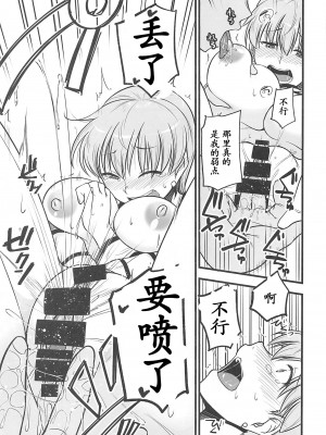 (C101) [洋燈印 (荒海泰人)] やっぱり寅年だもの (Fate／stay night) [我磕的CP终于出本了个人汉化&阿淼修图]_11