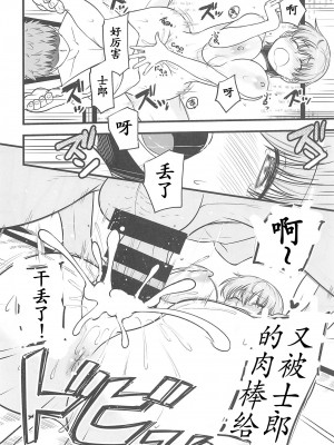 (C101) [洋燈印 (荒海泰人)] やっぱり寅年だもの (Fate／stay night) [我磕的CP终于出本了个人汉化&阿淼修图]_24