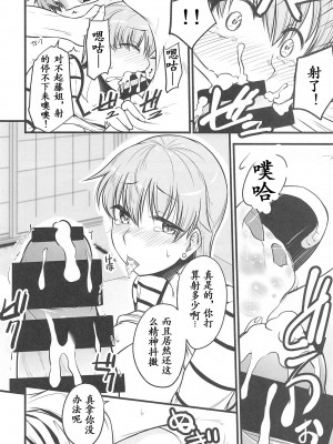 (C101) [洋燈印 (荒海泰人)] やっぱり寅年だもの (Fate／stay night) [我磕的CP终于出本了个人汉化&阿淼修图]_14