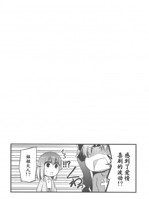 (C101) [洋燈印 (荒海泰人)] やっぱり寅年だもの (Fate／stay night) [我磕的CP终于出本了个人汉化&阿淼修图]_28