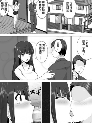 [新妻外骨格] 兄嫁は寝取るにかぎる [中国翻译]_02