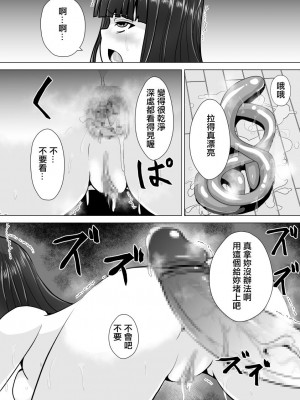 [新妻外骨格] 兄嫁は寝取るにかぎる [中国翻译]_11