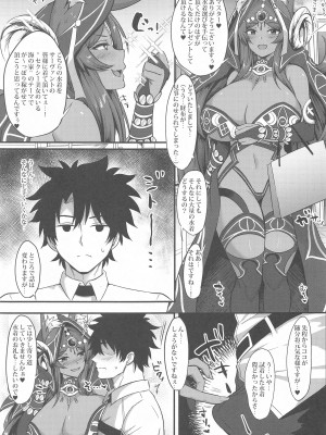 [星空ステッキ] ケモミミ女王と水着エッチ (Fate／Grand Order)_02