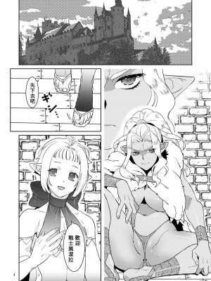 [QUARTER.]  巨根の領主とチョロい女戦士 [中国翻訳]_04