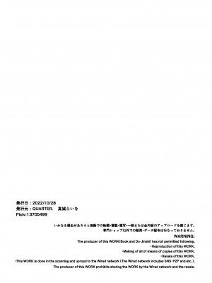 [QUARTER.]  巨根の領主とチョロい女戦士 [中国翻訳]_22
