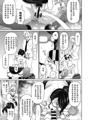 [ジョン・K・ペー太] オレの年上肉便器 [momo个人汉化]_12