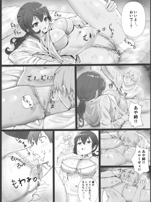 [玉屋劇場 (玉屋キネマ)]  義理姉のニオイ_18