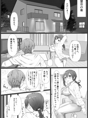 [玉屋劇場 (玉屋キネマ)]  義理姉のニオイ_17