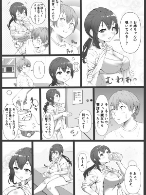 [玉屋劇場 (玉屋キネマ)]  義理姉のニオイ_04