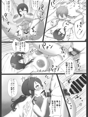 [玉屋劇場 (玉屋キネマ)]  義理姉のニオイ_26