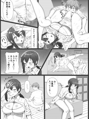[玉屋劇場 (玉屋キネマ)]  義理姉のニオイ_11