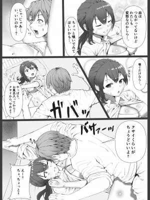 [玉屋劇場 (玉屋キネマ)]  義理姉のニオイ_09