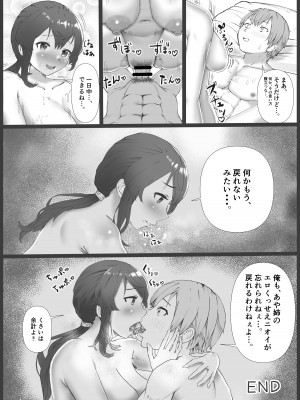 [玉屋劇場 (玉屋キネマ)]  義理姉のニオイ_35