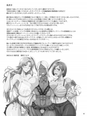 [姫玖屋 (木村ナオキ)] KIKUYA GONOMI vol.1 (よろず) [DL版]_34
