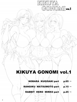 [姫玖屋 (木村ナオキ)] KIKUYA GONOMI vol.1 (よろず) [DL版]_03