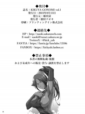 [姫玖屋 (木村ナオキ)] KIKUYA GONOMI vol.1 (よろず) [DL版]_35